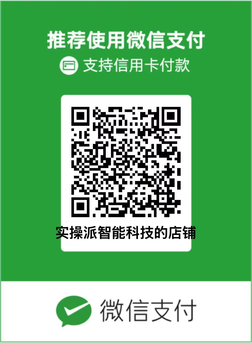 微信支付
